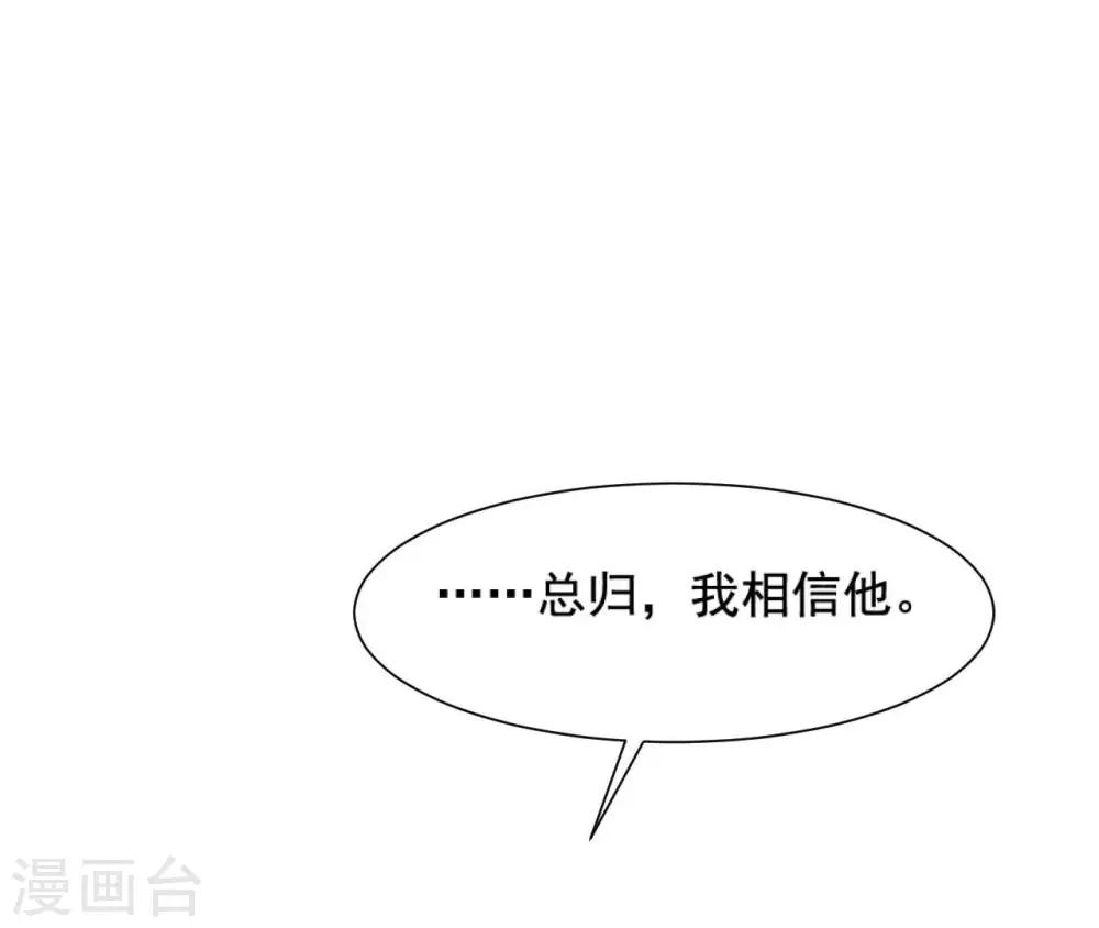 第117话 落子 第18页