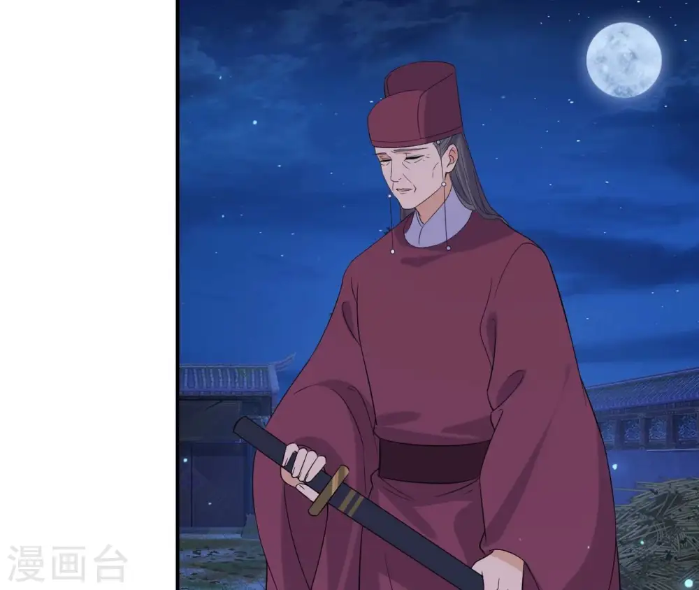 第117话 落子 第21页