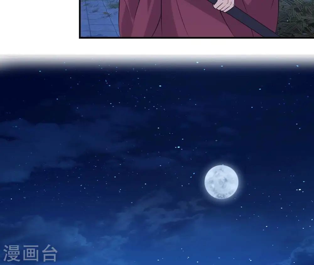 第117话 落子 第22页