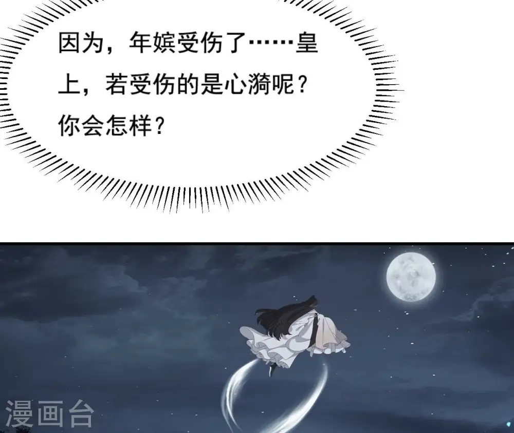 第117话 落子 第25页