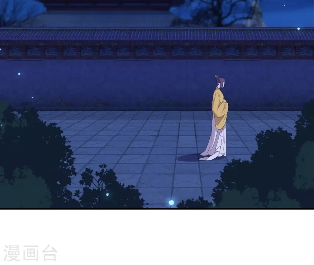 第117话 落子 第29页