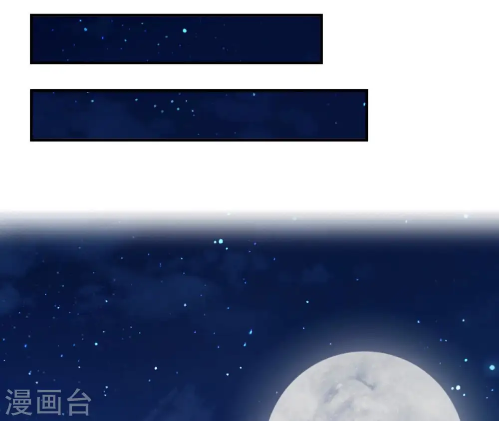 第117话 落子 第39页