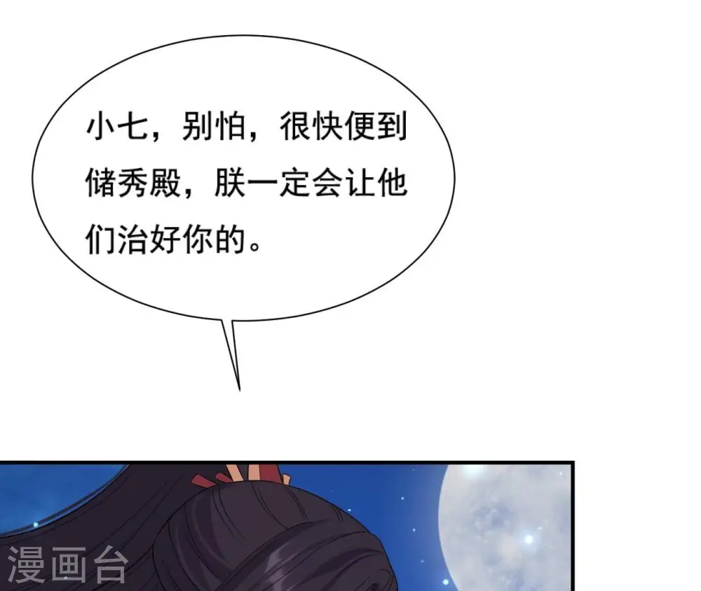 第117话 落子 第45页