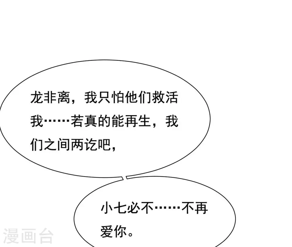 第117话 落子 第47页