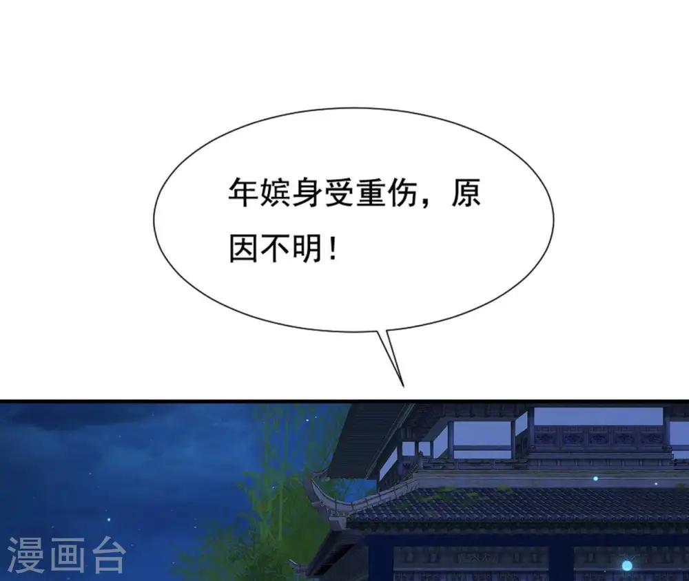 第117话 落子 第55页