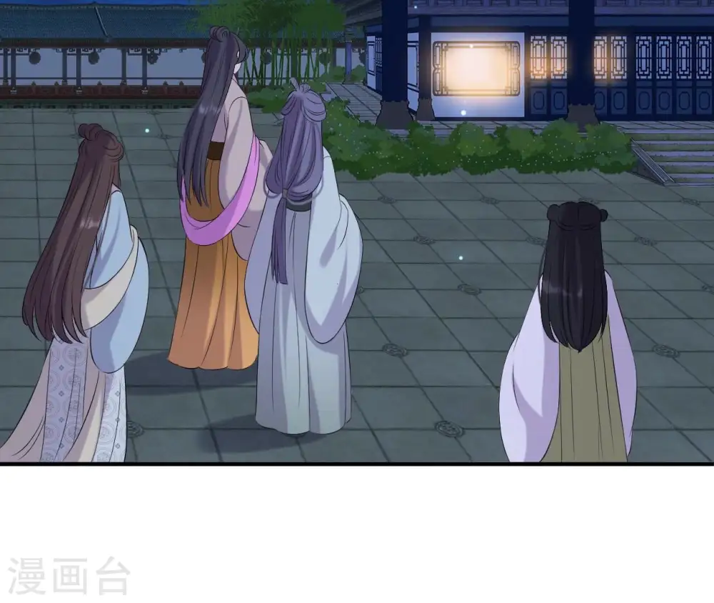 第117话 落子 第56页