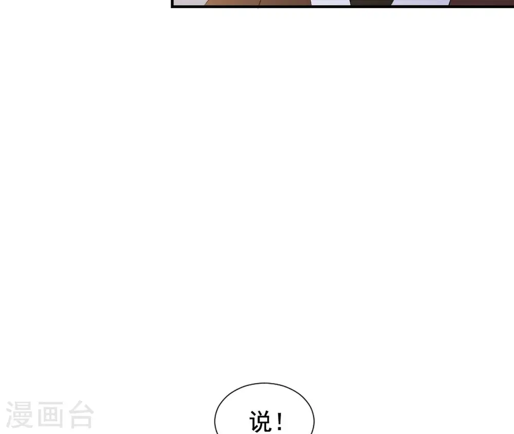 第117话 落子 第64页