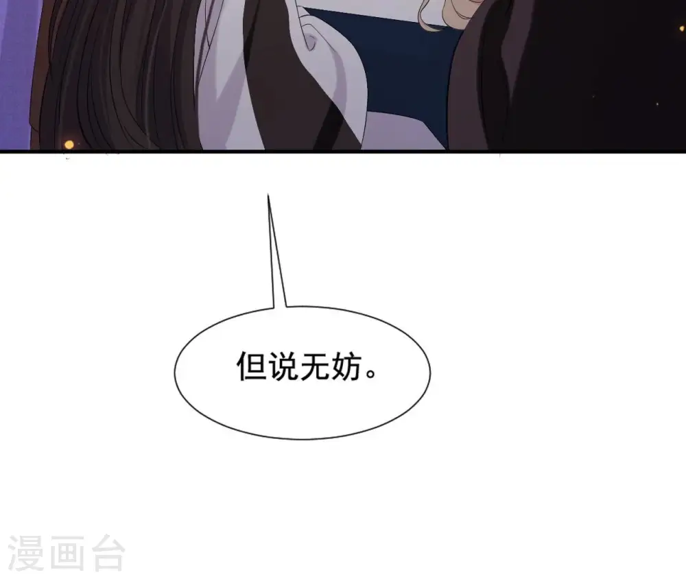 第117话 落子 第69页