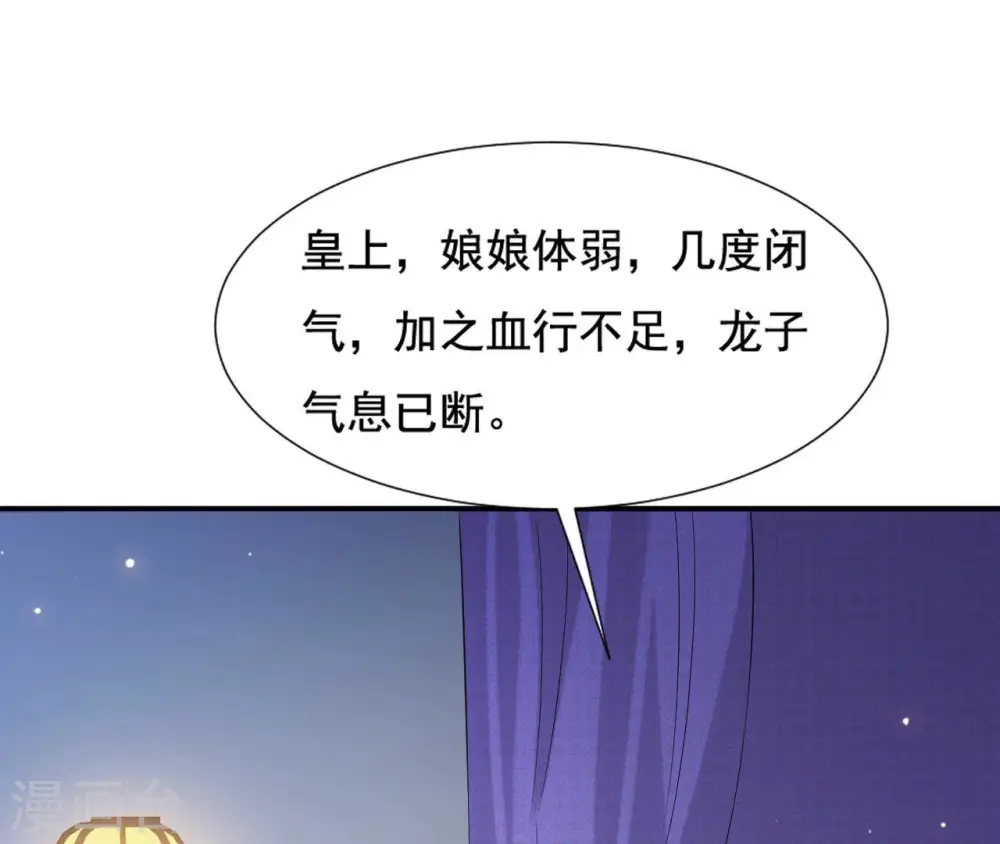 第117话 落子 第70页