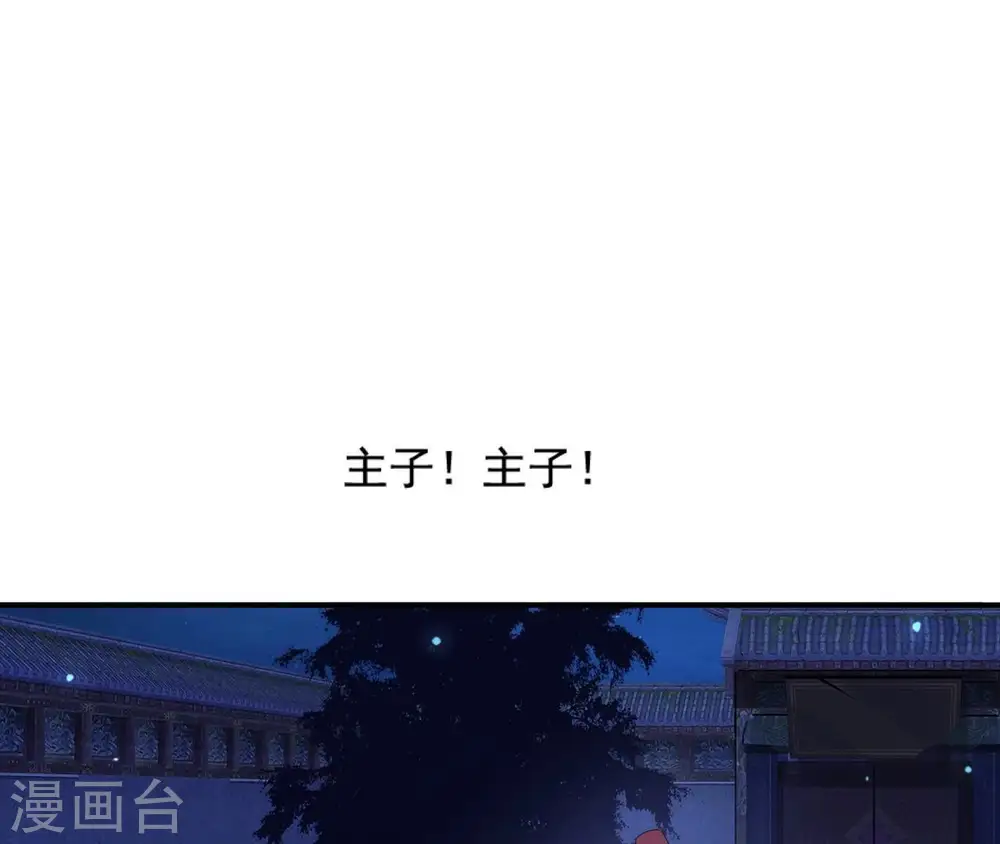 第116话 不会死的 第10页