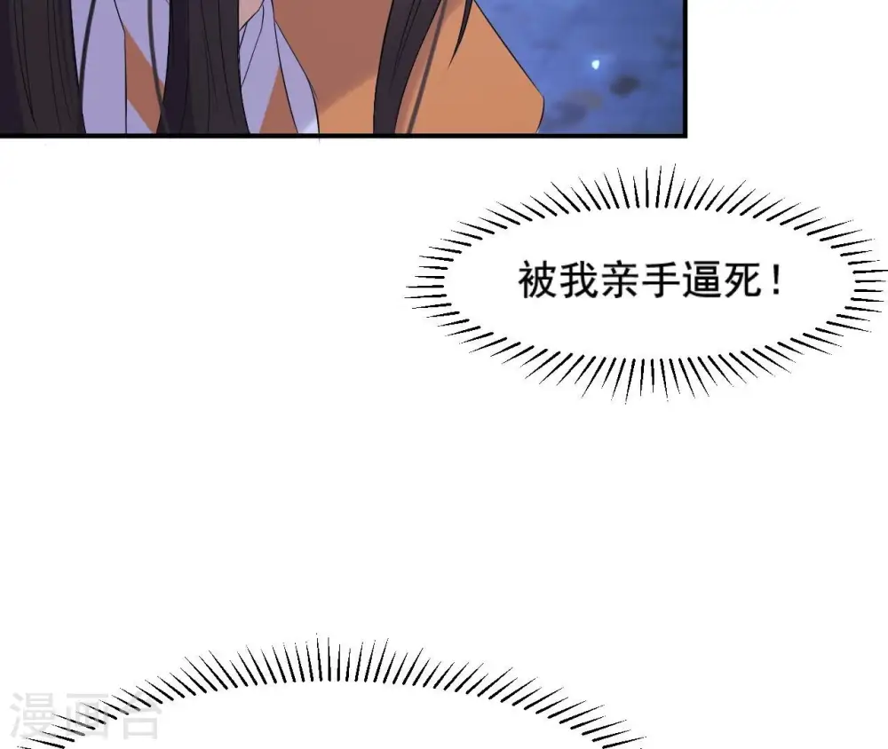 第116话 不会死的 第14页