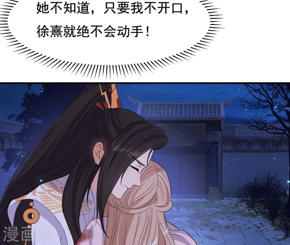 第116话 不会死的 第15页