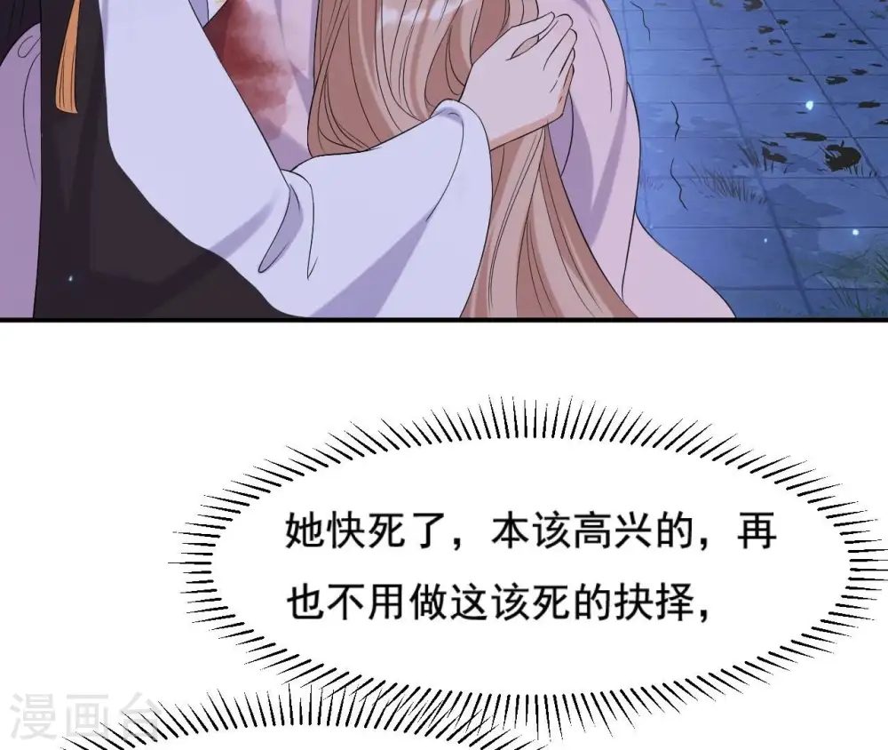 第116话 不会死的 第16页