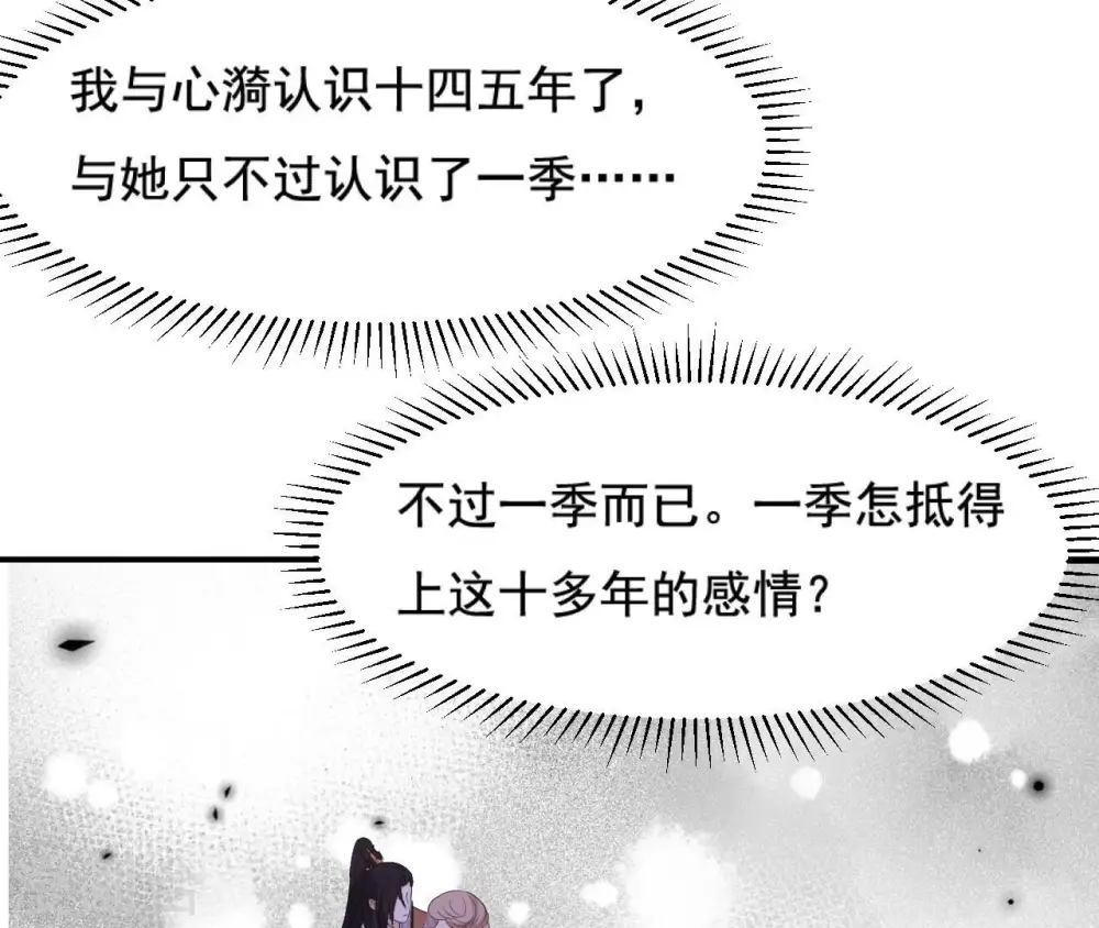 第116话 不会死的 第17页