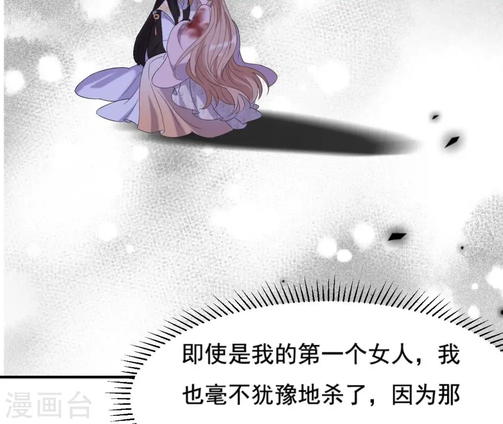 第116话 不会死的 第18页