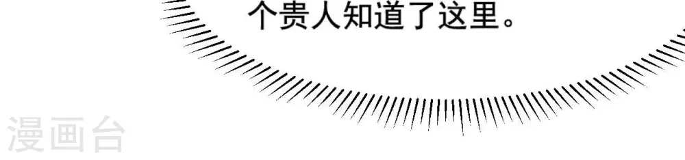 第116话 不会死的 第19页