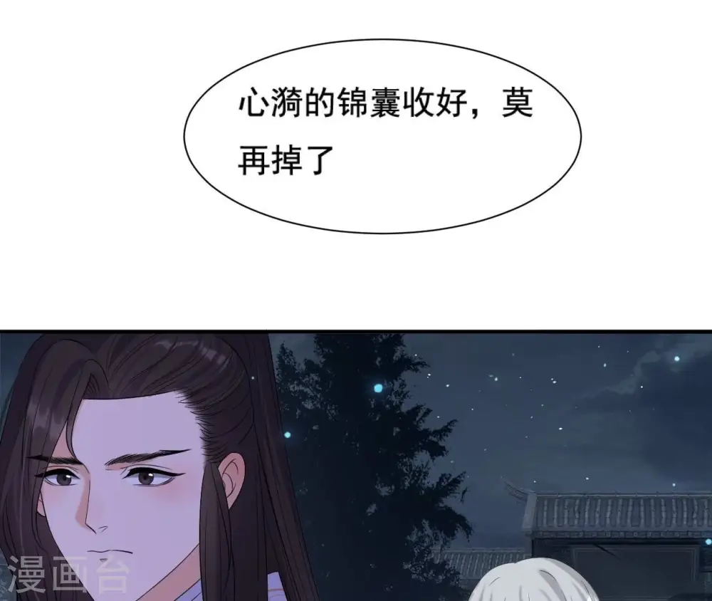 第116话 不会死的 第22页