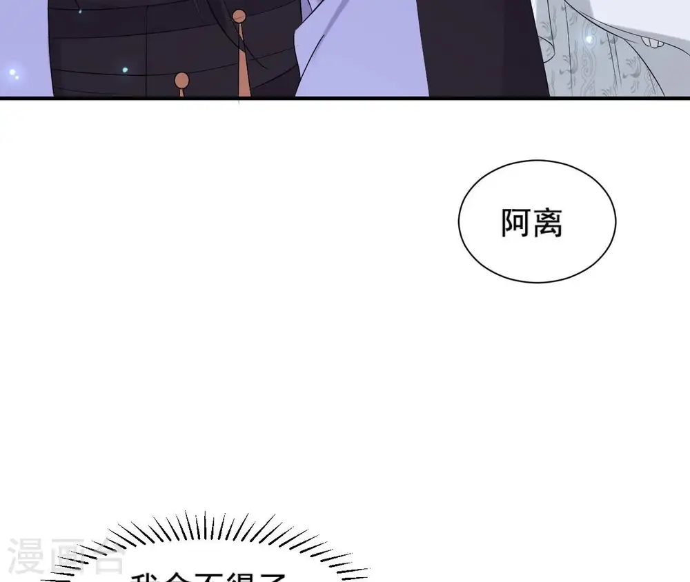 第116话 不会死的 第24页
