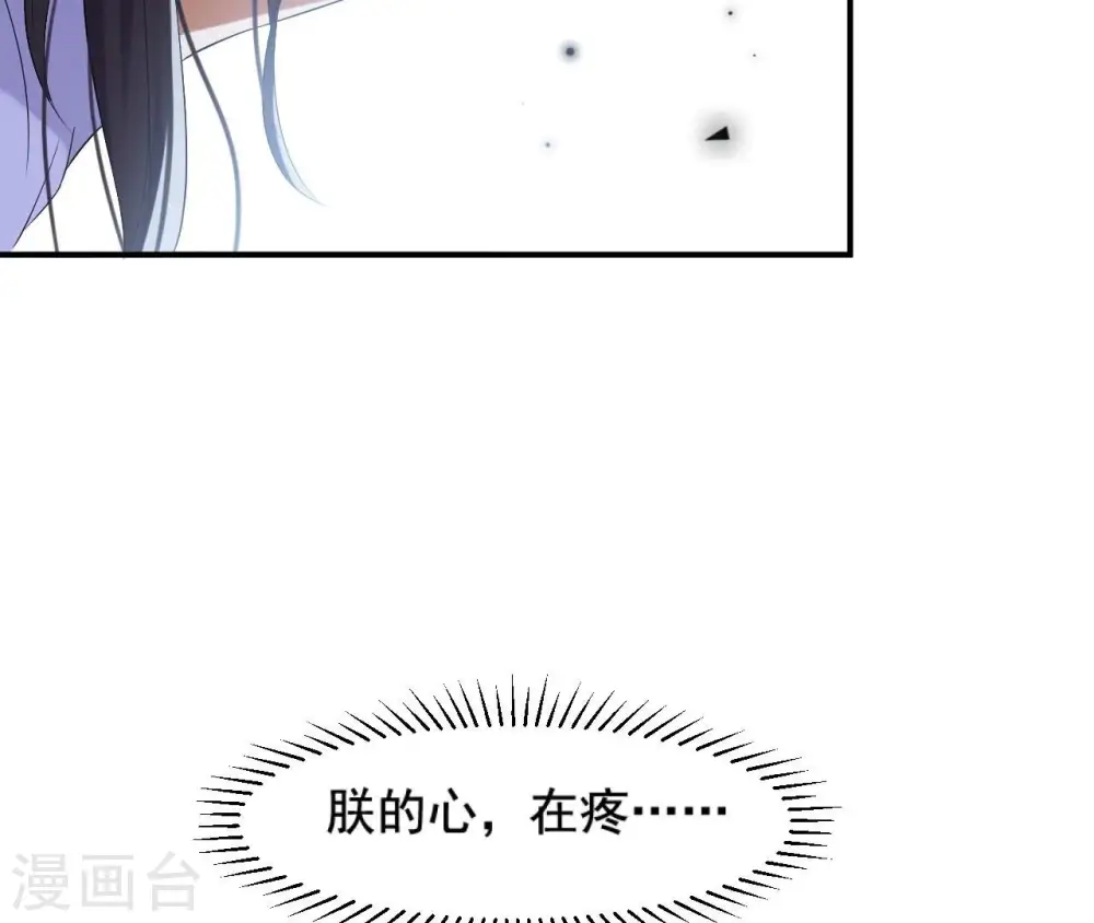 第116话 不会死的 第26页
