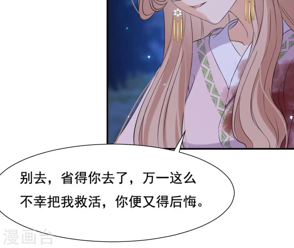 第116话 不会死的 第34页