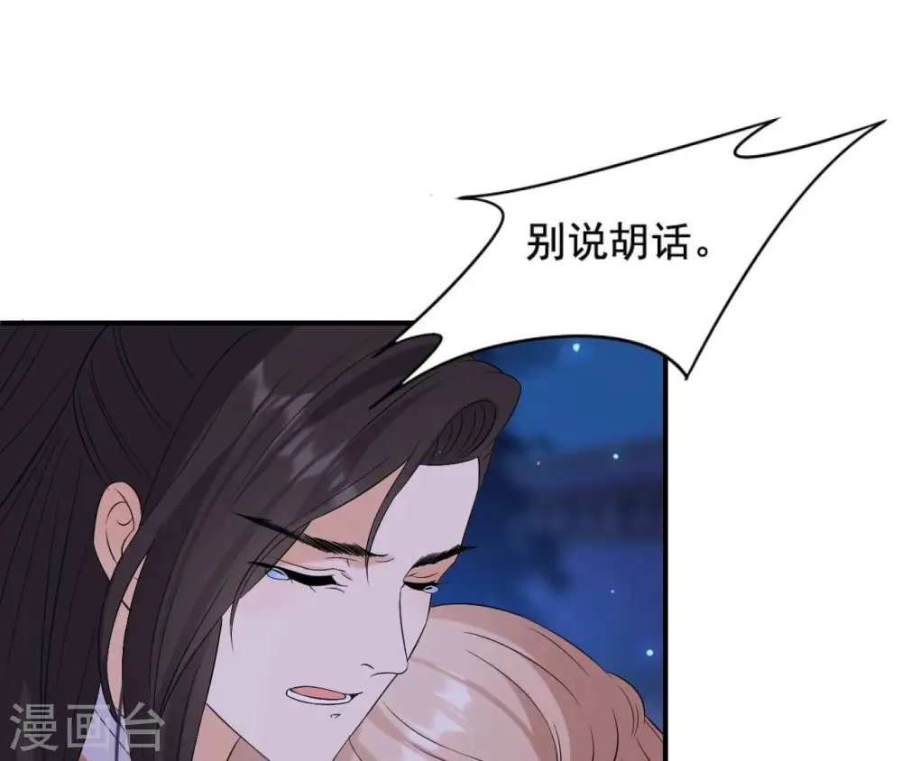 第116话 不会死的 第35页