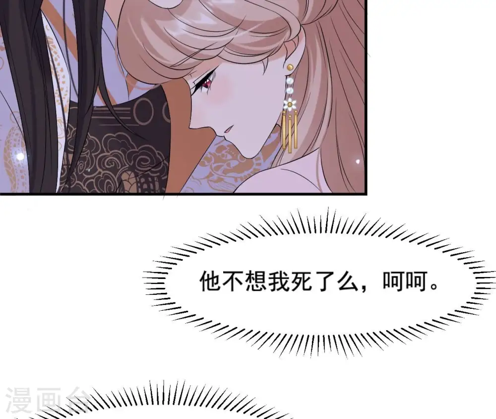 第116话 不会死的 第36页