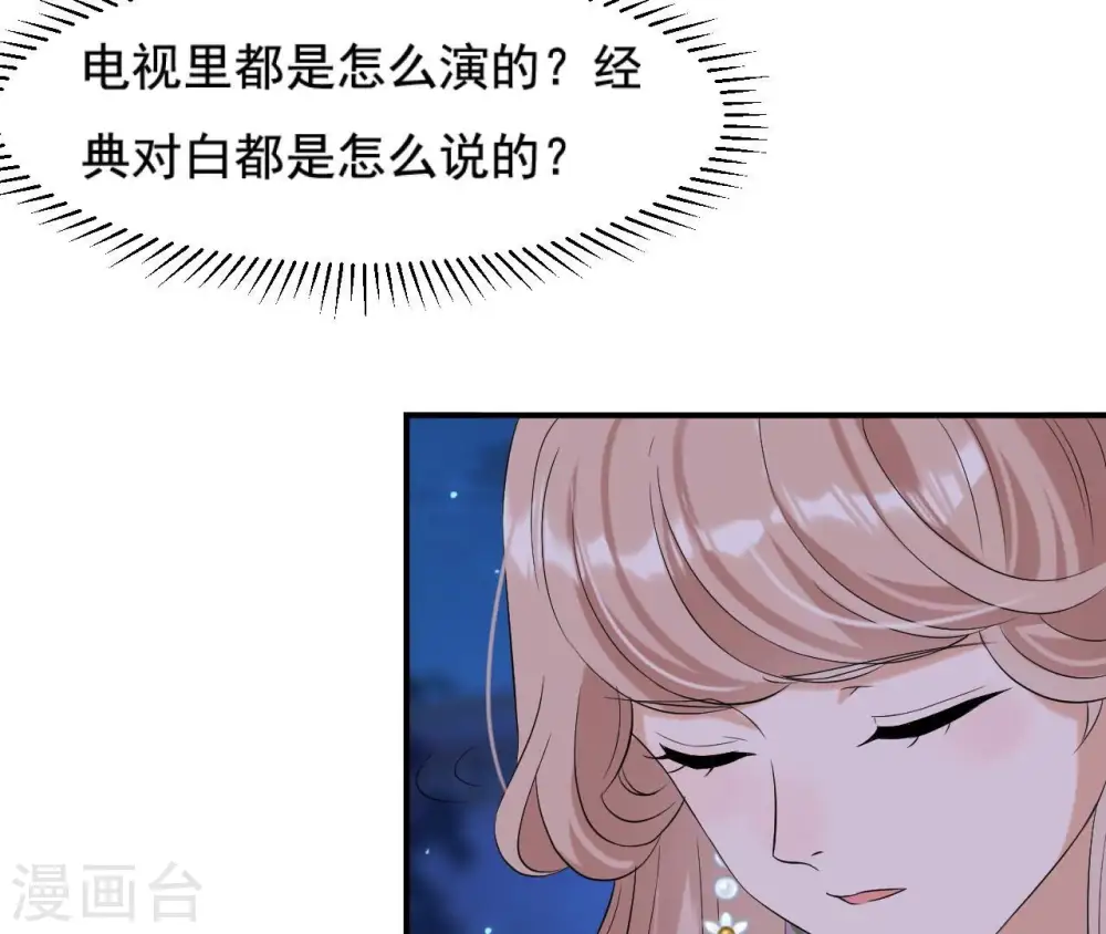 第116话 不会死的 第37页