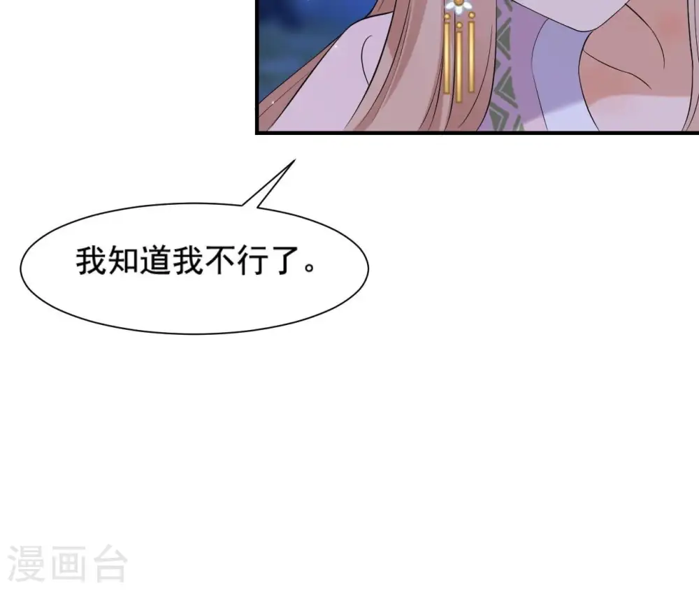 第116话 不会死的 第38页
