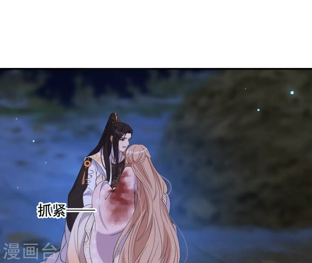 第116话 不会死的 第39页