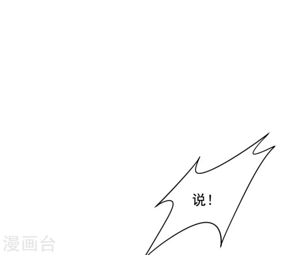 第116话 不会死的 第43页
