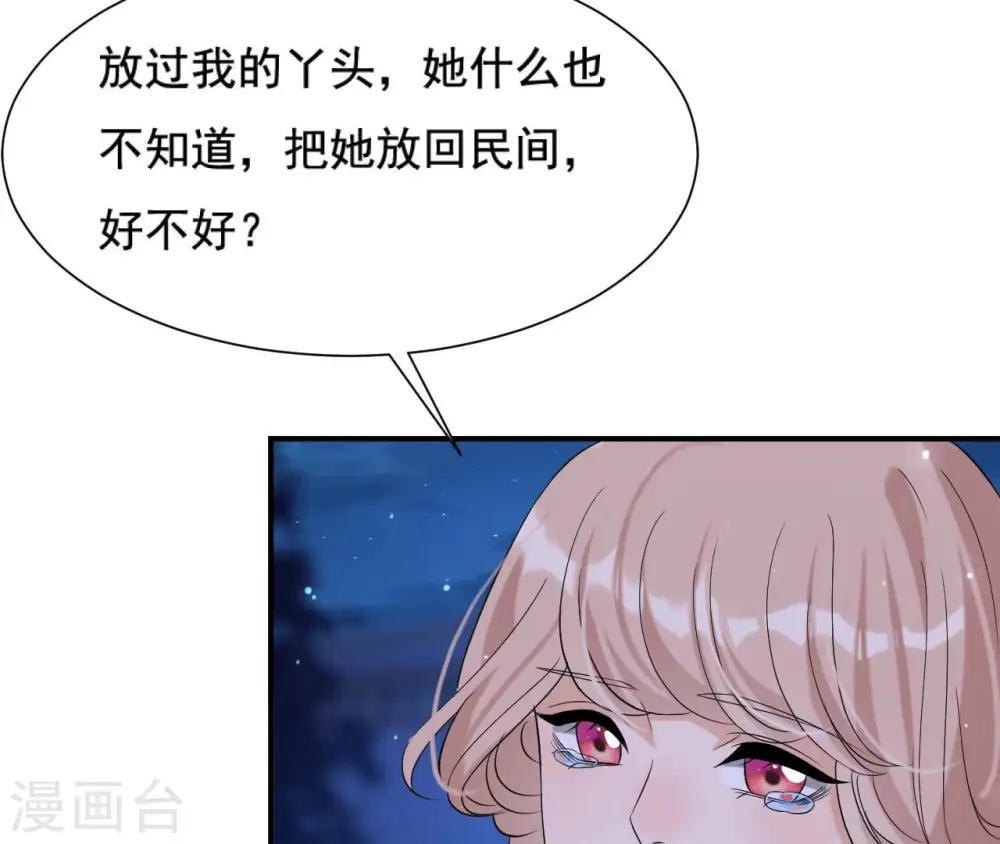 第116话 不会死的 第46页