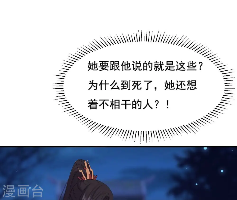 第116话 不会死的 第48页