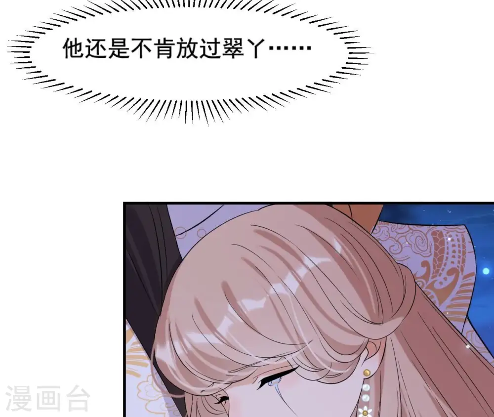 第116话 不会死的 第51页