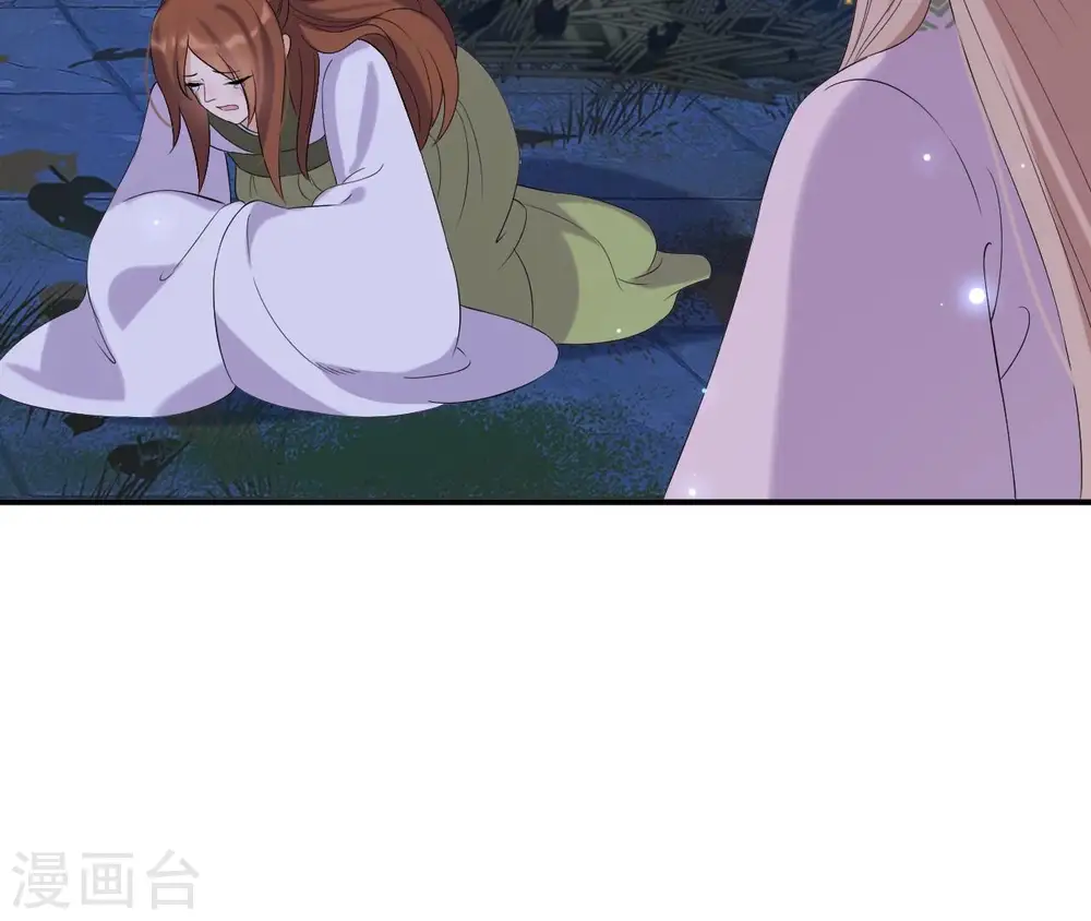 第115话 了结 第5页