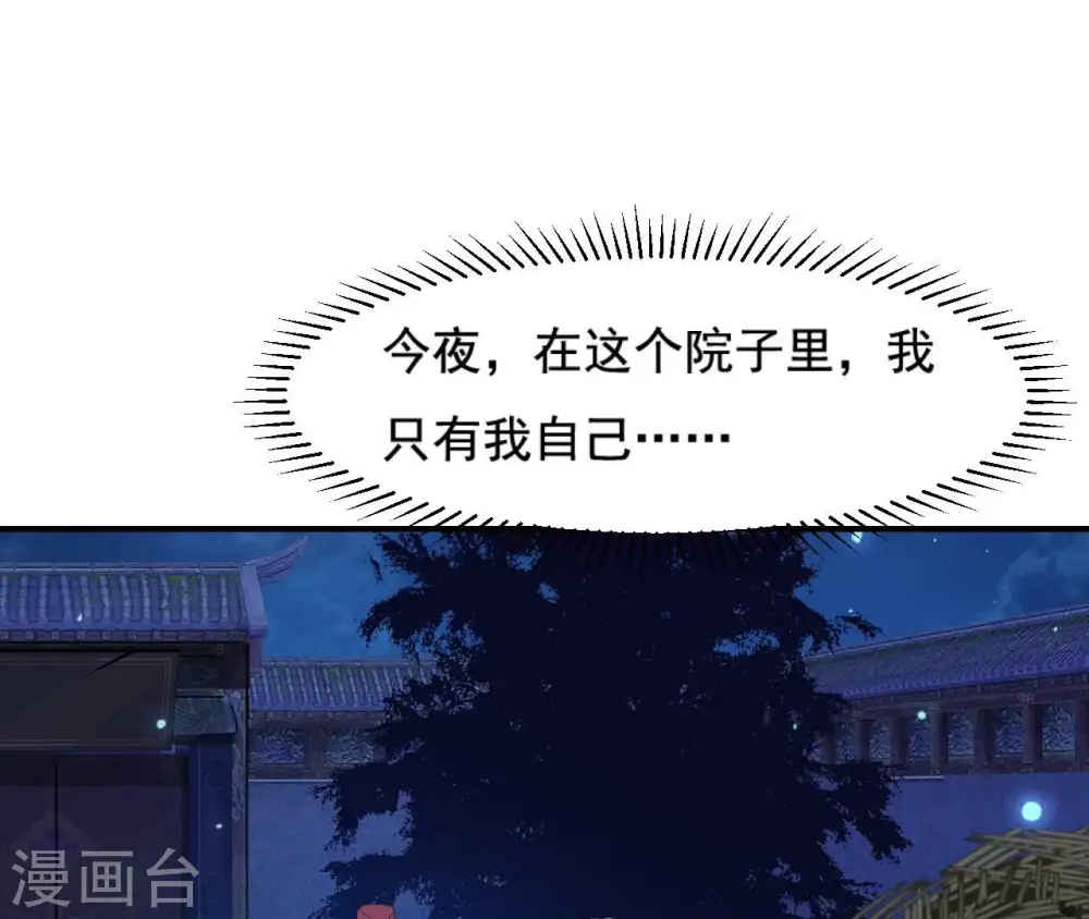 第115话 了结 第8页