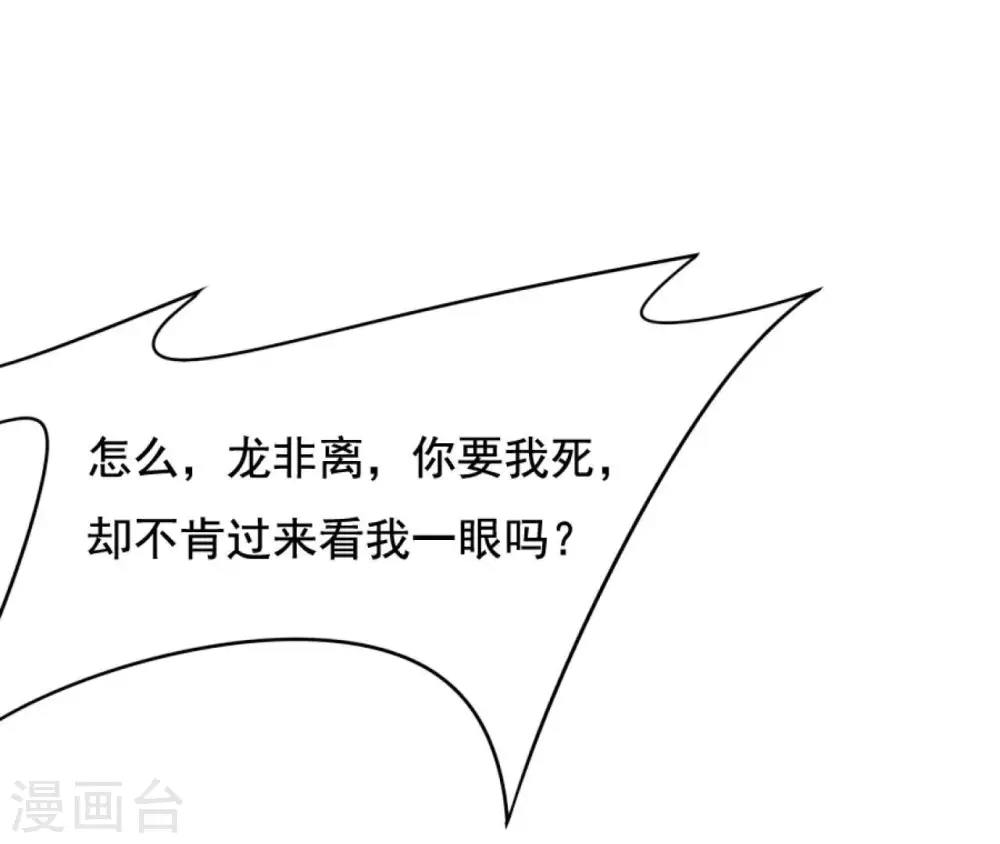 第115话 了结 第10页