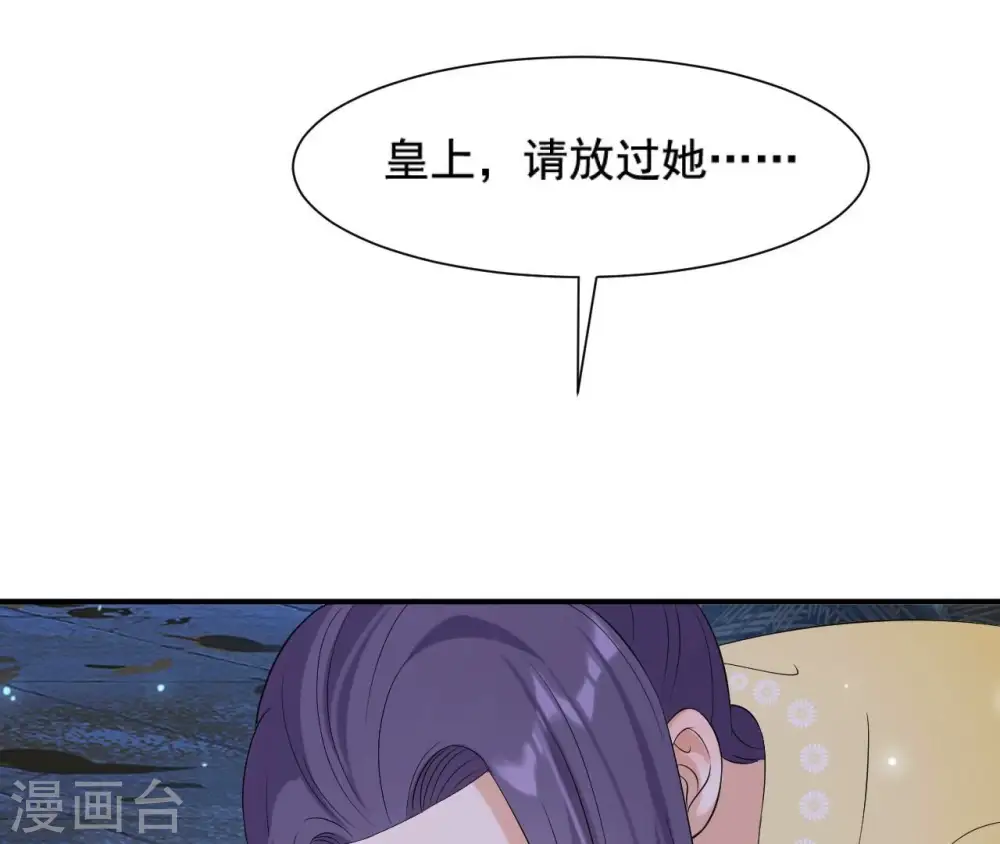 第115话 了结 第13页
