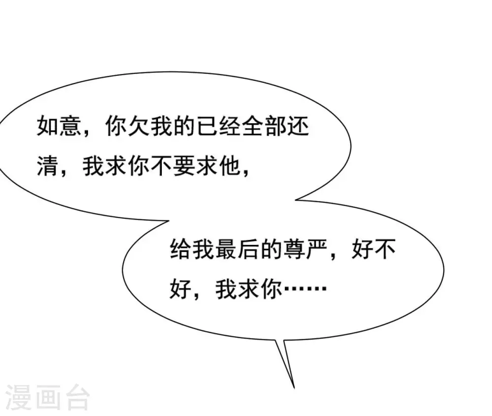 第115话 了结 第15页