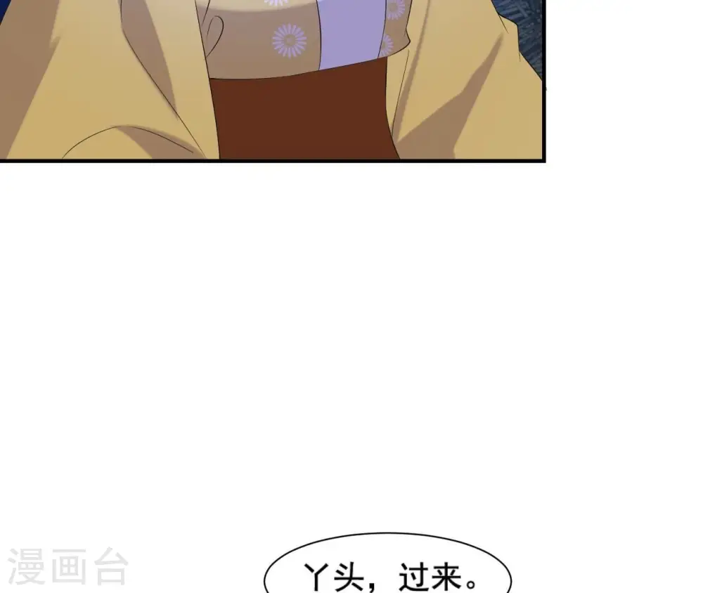 第115话 了结 第20页