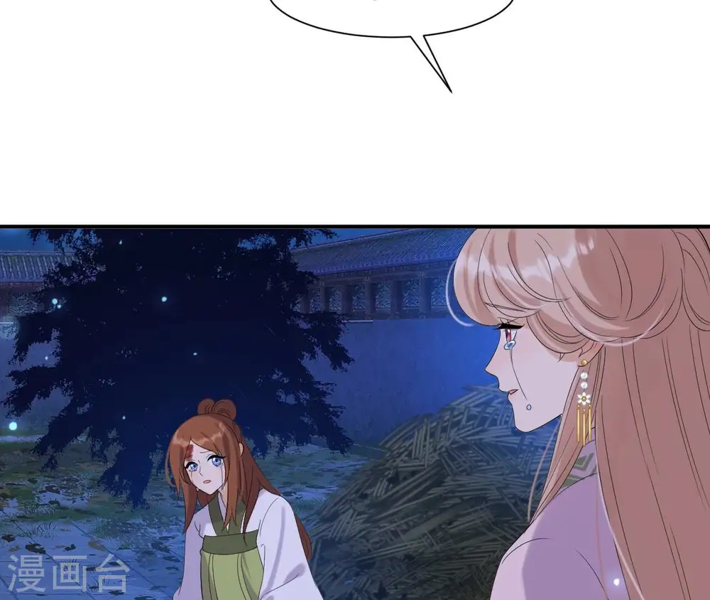 第115话 了结 第21页