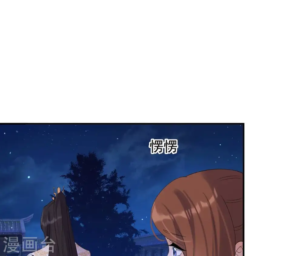 第115话 了结 第23页