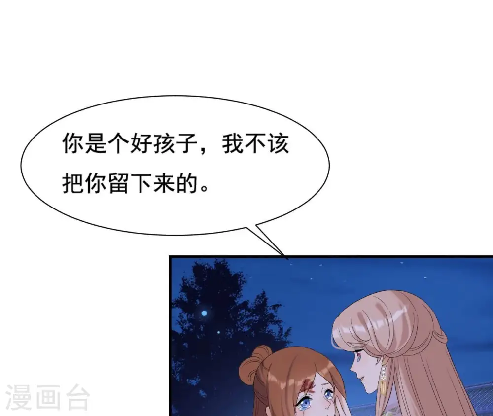 第115话 了结 第29页