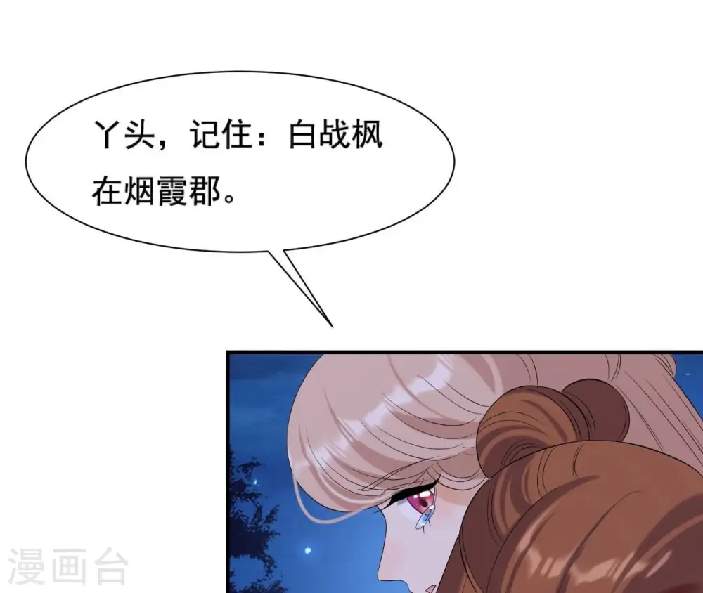 第115话 了结 第33页