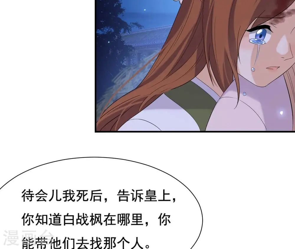 第115话 了结 第34页