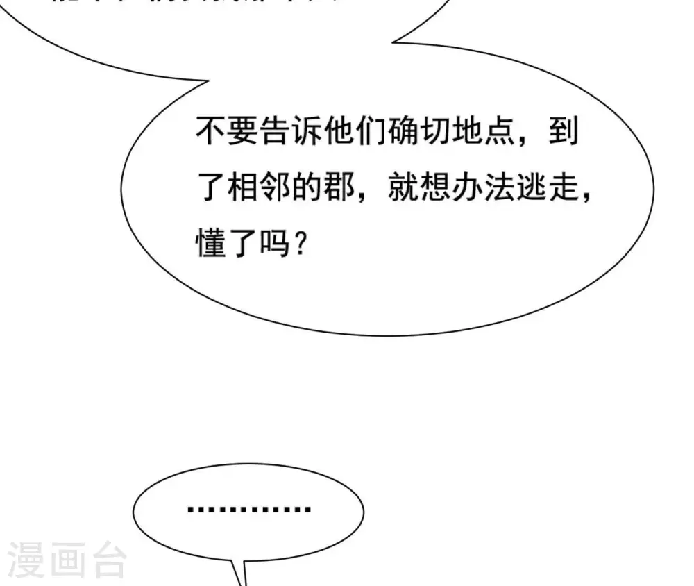 第115话 了结 第35页