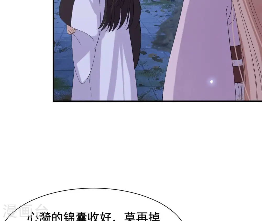 第115话 了结 第39页