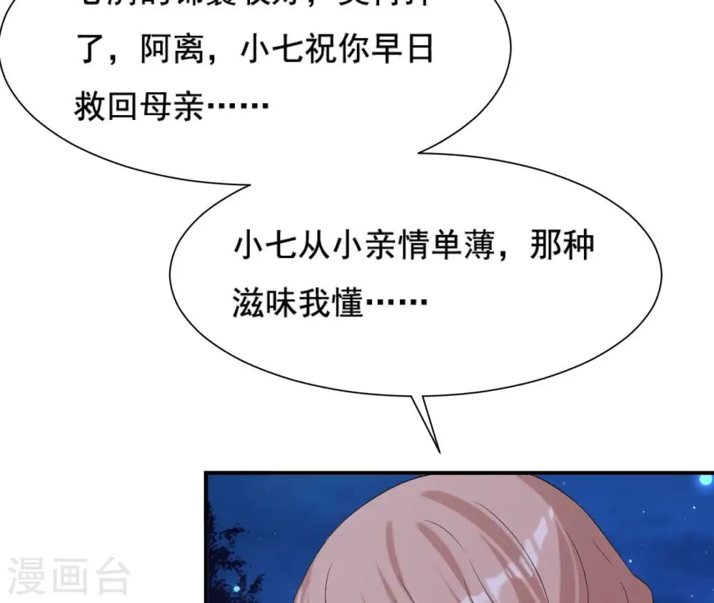第115话 了结 第40页