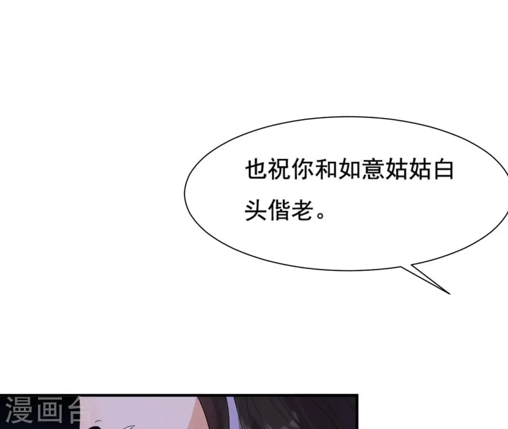 第115话 了结 第43页