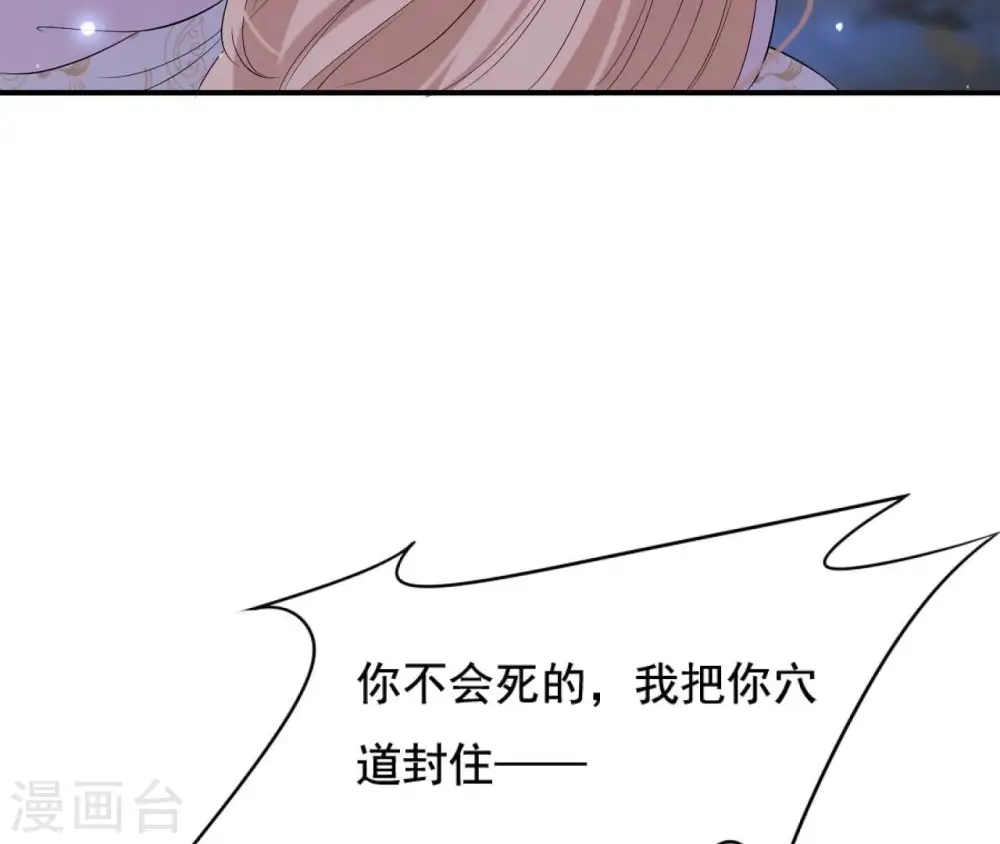 第115话 了结 第66页