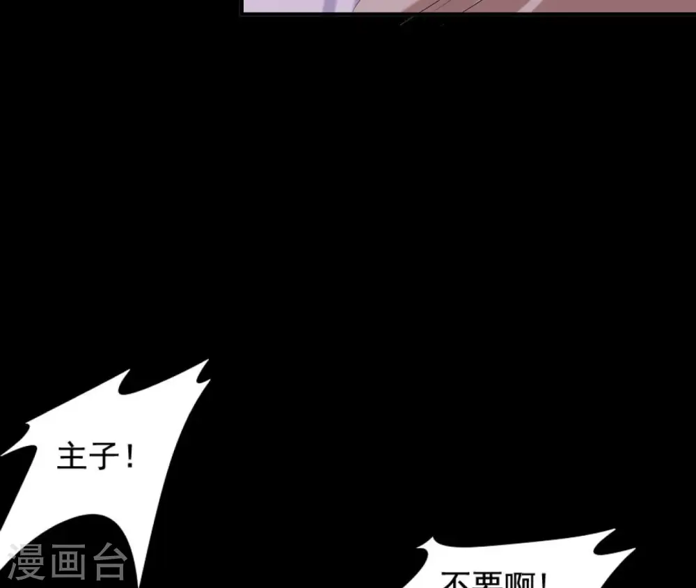 第115话 了结 第69页